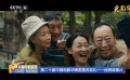 第二十屆中國(guó)電影華表獎(jiǎng)提名巡禮——優(yōu)秀故事片