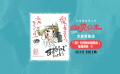 宮崎駿《幽靈公主》預(yù)售中！吉卜力工作室送中國(guó)觀眾專屬手繪