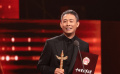 第二十届中国电影华表奖优秀男演员：张译