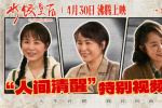 《水饺皇后》曝特别视频 马丽面对不公霸气开怼！