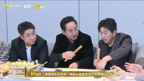 刘劲、孙阳、张海宇、潘斌龙、张艺凡一起包饺子