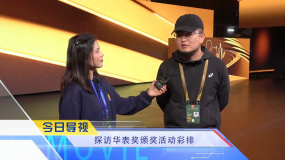 《中国电影报道》第117期（20250427）