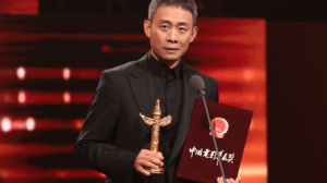 第二十届中国电影华表奖颁奖活动