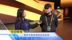 《中国电影报道》第117期（20250427）