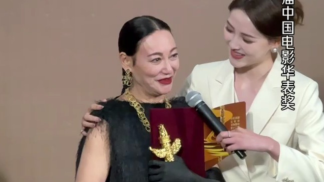 惠英红荣获第二十届中国电影华表奖优秀女演员奖 难掩激动