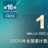 《哪吒2》重回周榜榜首！《唐探1900》突破36亿