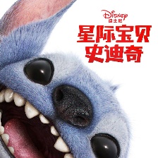 星際寶貝史迪奇