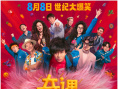 奇遇