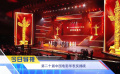 《中國電影報道》第118期（20250428）