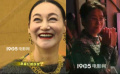 惠英紅華表獎首位中國香港“影后” 李少紅導(dǎo)演后臺激動鼓掌