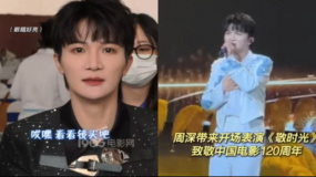 周深看似很忙實(shí)則很忙 華表獎(jiǎng)臺(tái)上臺(tái)下反差好大