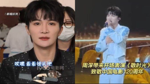 周深看似很忙实则很忙 华表奖台上台下反差好大