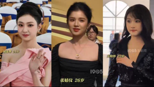 华表奖入场仪式上的新生代女演员
