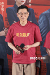 電影《獵金游戲》首映 劉德華演繹“夢中情師”