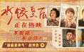 《水饺皇后》曝预告 马丽支起水饺摊上演励志人生