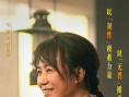 《水饺皇后》曝预告 马丽支起水饺摊上演励志人生