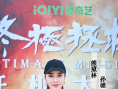 電影《終極拯救》