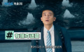 五一檔看《獵金游戲》 帶你揭穿資本運作黑幕