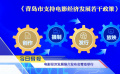 《中國(guó)電影報(bào)道》第119期（20250429）