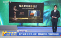 國(guó)產(chǎn)動(dòng)畫(huà)《左手上籃》登陸超180個(gè)國(guó)家和地區(qū)