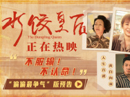 《水餃皇后》曝預(yù)告 馬麗支起水餃攤上演勵(lì)志人生