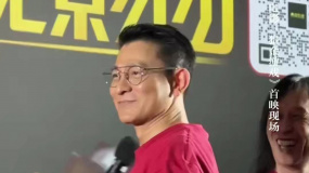 《猎金游戏》首映现场的刘德华有多可爱