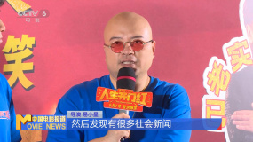 電影《人生開門紅》北京首映 聚焦直播行業(yè)幕后故事