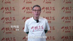 《水餃皇后》沸騰上映 導演劉偉強力薦IMAX