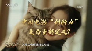 中国电影华表奖特别策划 | 《120年 · 120言》第二期：探寻创新