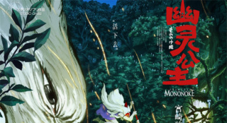 《幽灵公主》终极海报 小桑手持利刃直面人类炮火
