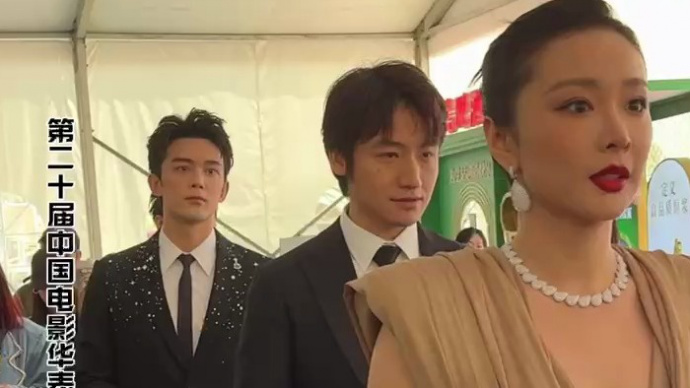 第二十届中国电影华表奖 《群星闪耀时》剧组集合