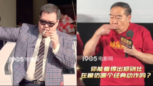 《猎金游戏》首映礼 “肥猫”郑则仕经典重现