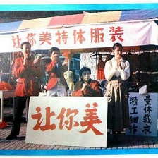 苦樂三兄弟
