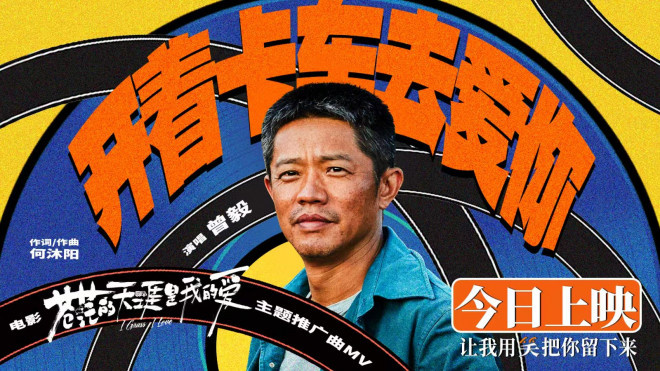 《苍茫爱》看点！曾毅毁容式演技上演“变形记”