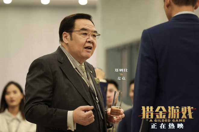 《猎金游戏》曝特别视频 刘德华欧豪揭秘金融陷阱