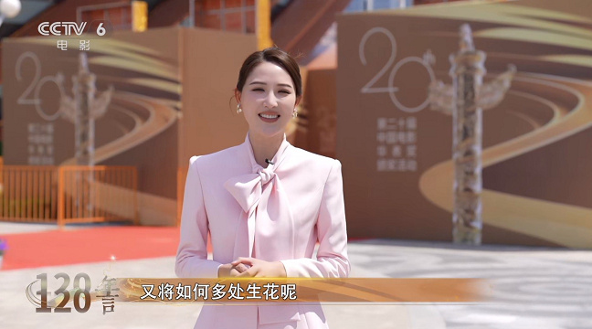 华表奖特别策划 |《120年·120言》第三期:探索未来