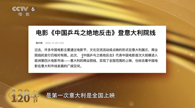 华表奖特别策划 |《120年·120言》第三期:探索未来