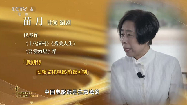 华表奖特别策划 |《120年·120言》第三期:探索未来