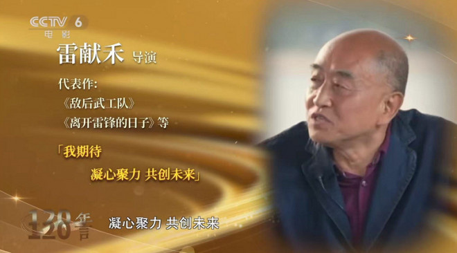 华表奖特别策划 |《120年·120言》第三期:探索未来