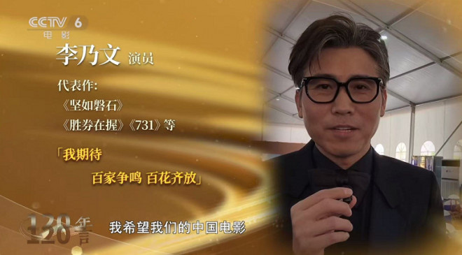 华表奖特别策划 |《120年·120言》第三期:探索未来