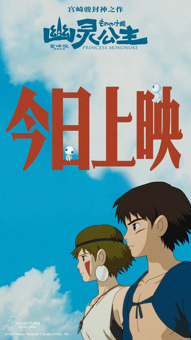 电影《幽灵公主》曝正片片段 六大看点抢先揭秘!