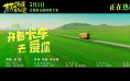 《苍茫爱》看点！曾毅毁容式演技上演“变形记”