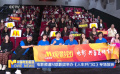 電影頻道M觀影團(tuán)舉辦《人生開(kāi)門(mén)紅》專(zhuān)場(chǎng)放映