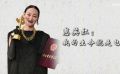 品道 | 惠英红：我的生命就是电影