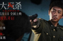 3名警察对抗44悍匪，真实案件取材，这片够猛！