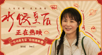 五一劳动节，电影《水饺皇后》发布“劳动最光荣”特别视频