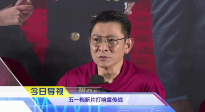 《中國(guó)電影報(bào)道》第120期（20250430）