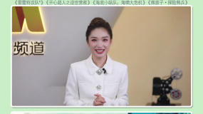 藍羽的觀影時光 五一假期看電影