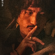 大風(fēng)殺