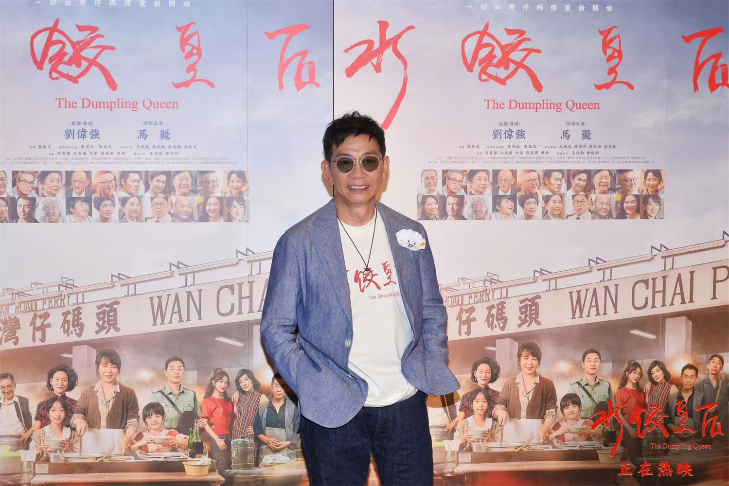 《水饺皇后》香港首映 马丽刘伟强致敬劳动女性